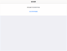 Tablet Screenshot of chinacrane.net