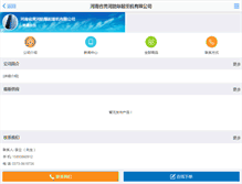 Tablet Screenshot of hhfb.chinacrane.net