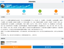 Tablet Screenshot of hnbfjx.chinacrane.net